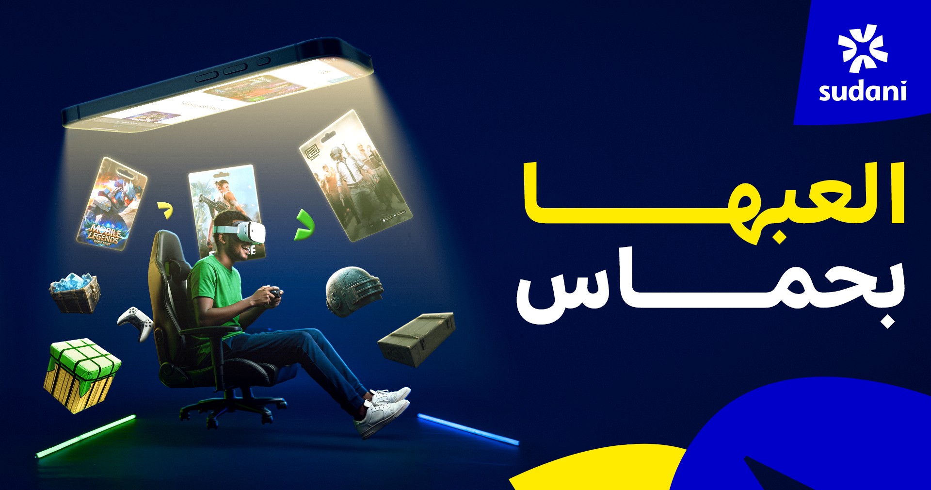 واصل المشاهدة